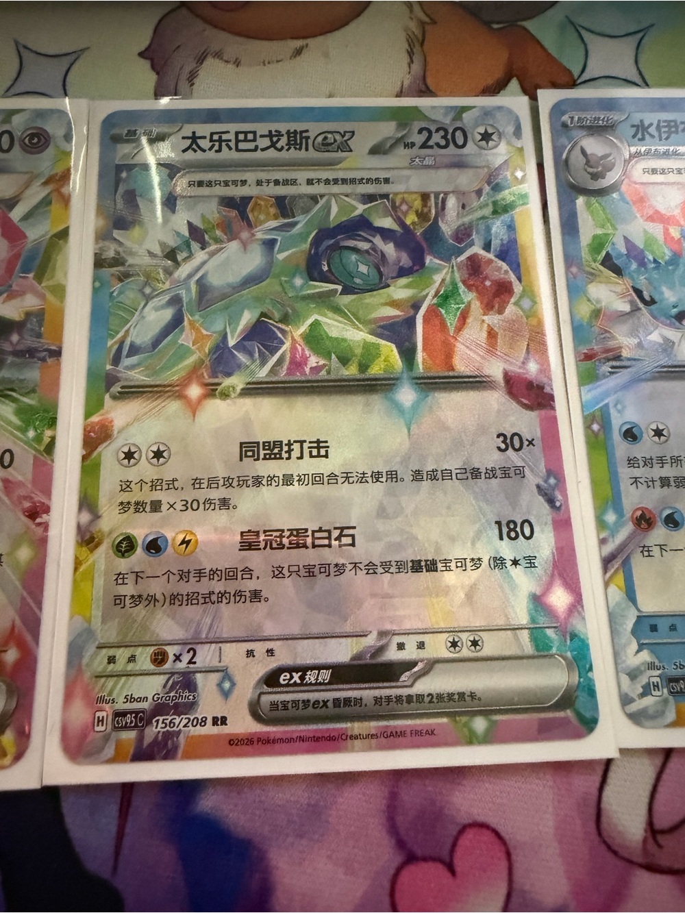Card Game - Picture 4 of 6